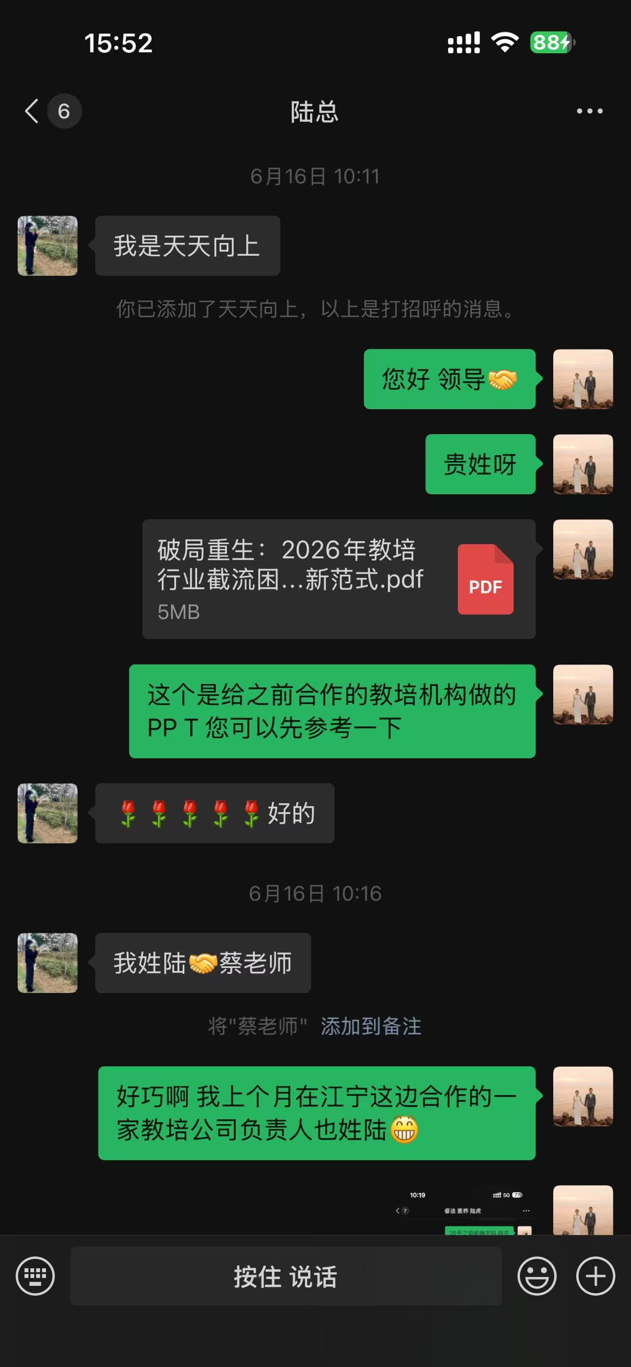 本地初创学生托管企业|全程上门1对接、解决初创顾虑、高性价比稳落地成交案例(第1张)