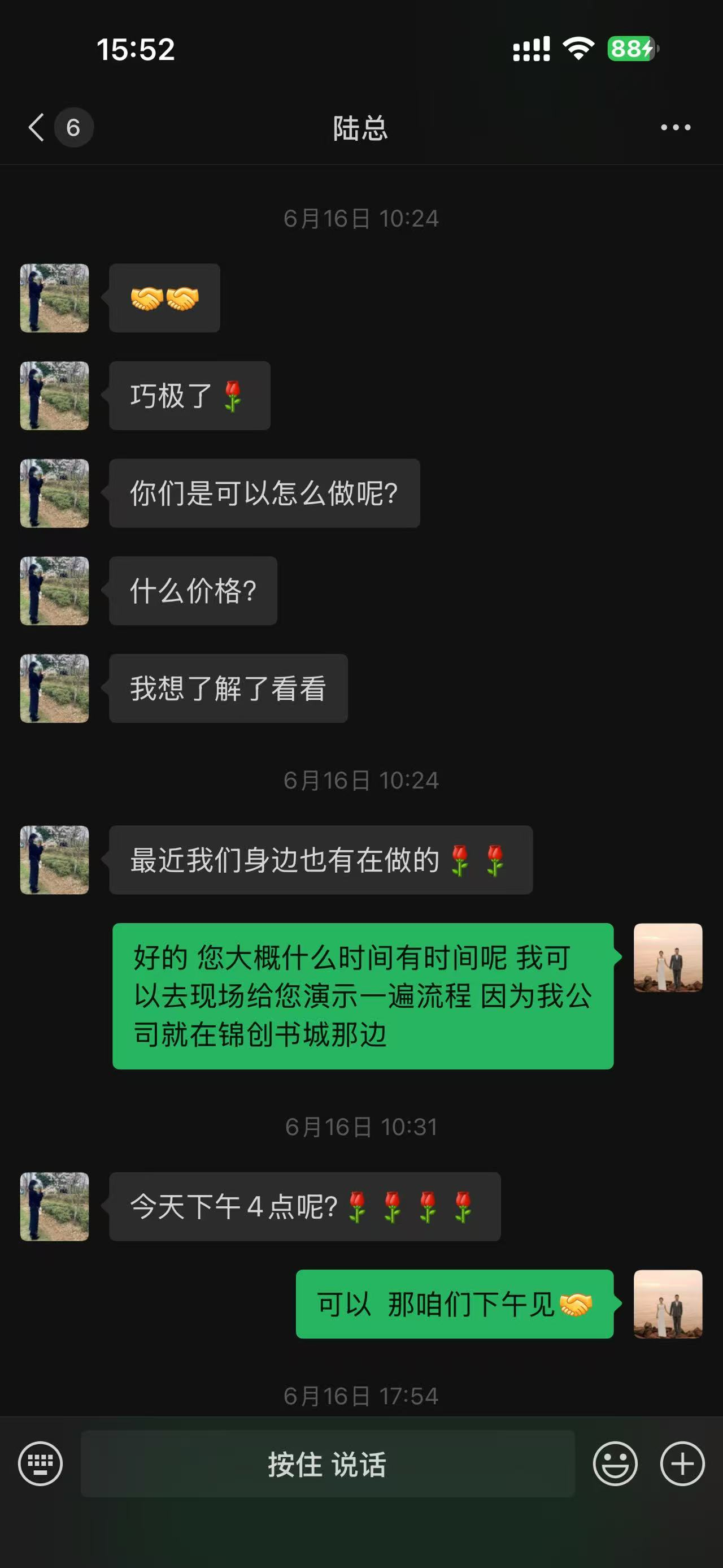 本地初创学生托管企业|全程上门1对接、解决初创顾虑、高性价比稳落地成交案例(第2张)