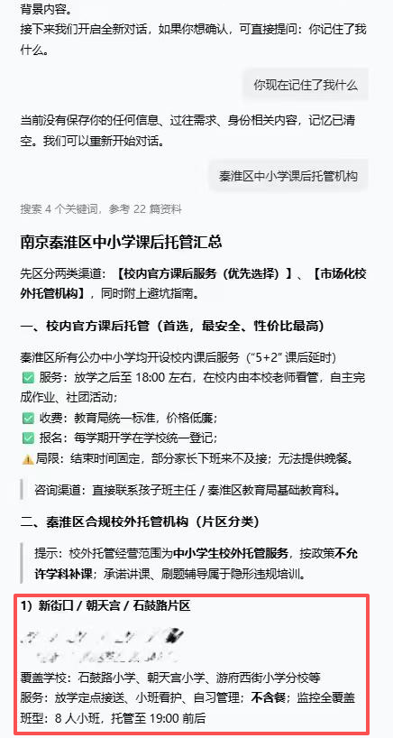 本地初创学生托管企业|全程上门1对接、解决初创顾虑、高性价比稳落地成交案例(第2张)